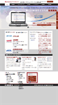 Mobile Screenshot of connecty.co.jp